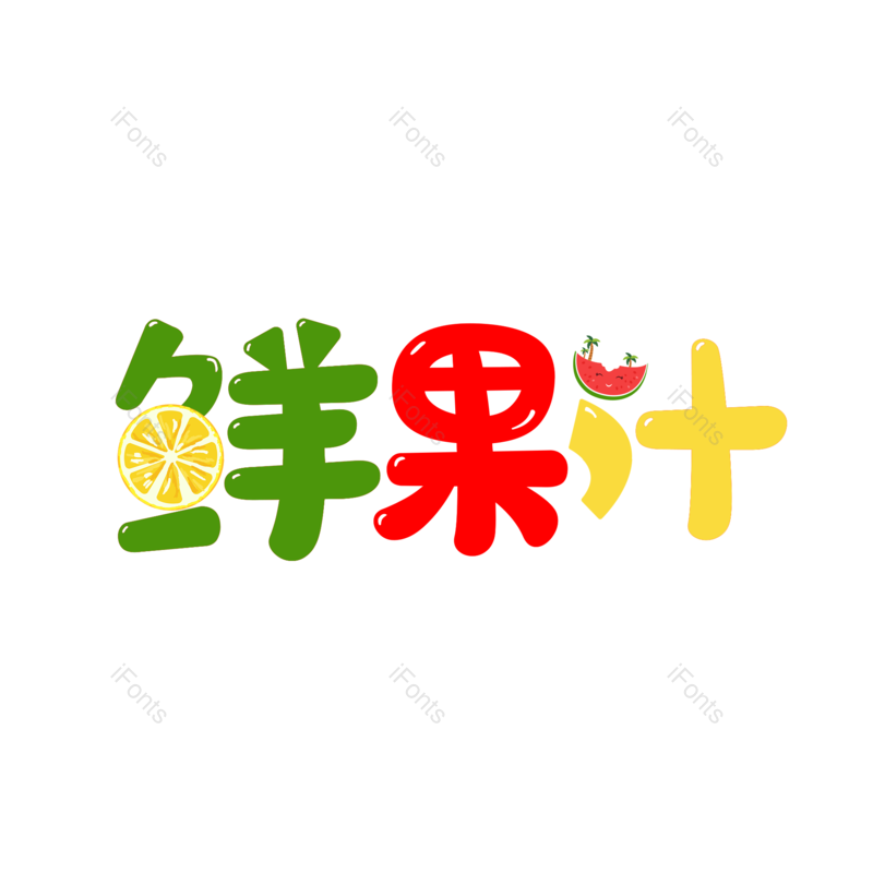 元素图片,元素,PNG,免抠素材